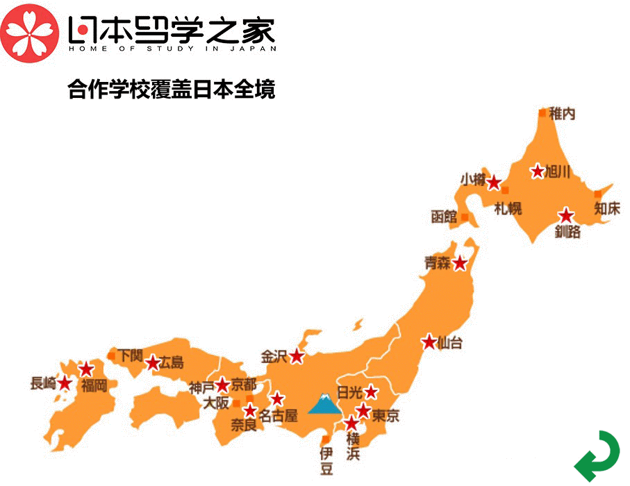 日本留學(xué)之家