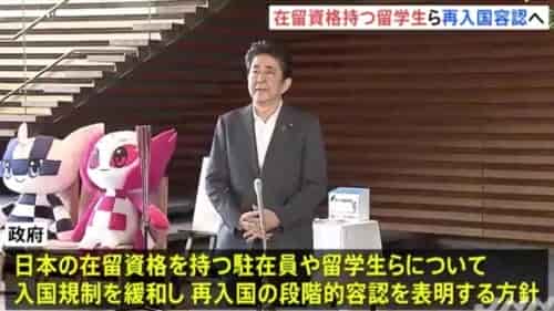 日本入境再緩和！在留過期處理簡(jiǎn)化，配偶/子女簽證開始發(fā)放！