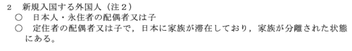 日本入境再緩和！在留過期處理簡(jiǎn)化，配偶/子女簽證開始發(fā)放！