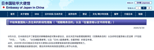 最新消息！10月9日起日本簽證恢復申請通道??！浙江地區(qū)也包含在內(nèi)?。?/></a></p><p style=