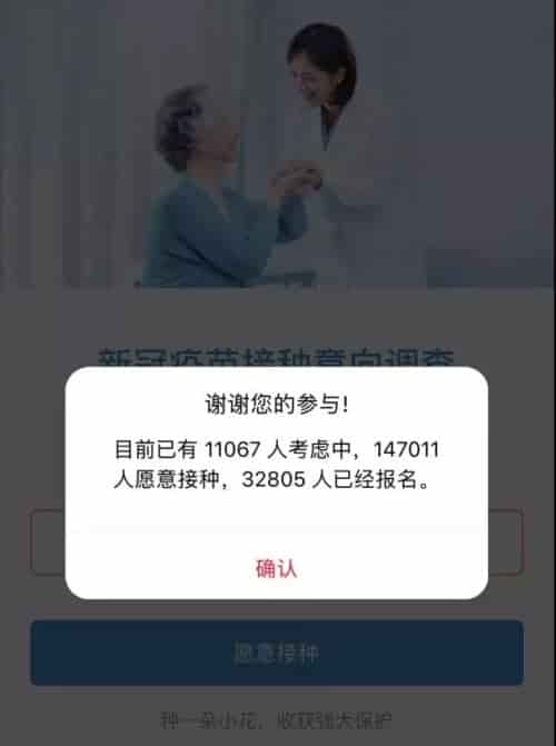 好消息！中國宣布新冠疫苗開啟預約！留學生可優(yōu)先免費接種！攻略如下