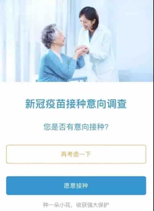 好消息！中國宣布新冠疫苗開啟預約！留學生可優(yōu)先免費接種！攻略如下