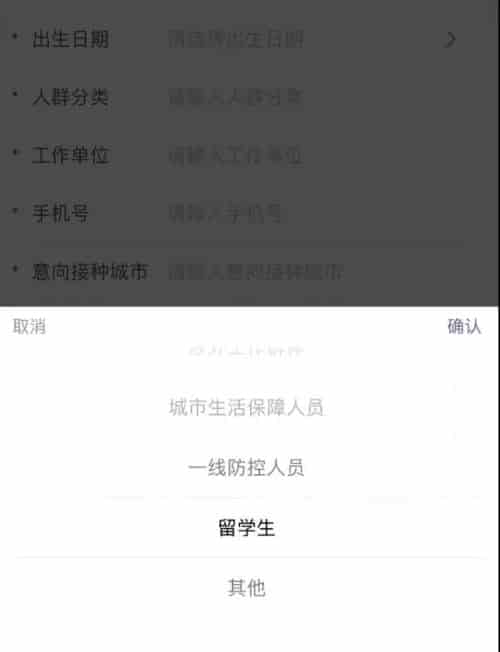 好消息！中國宣布新冠疫苗開啟預約！留學生可優(yōu)先免費接種！攻略如下