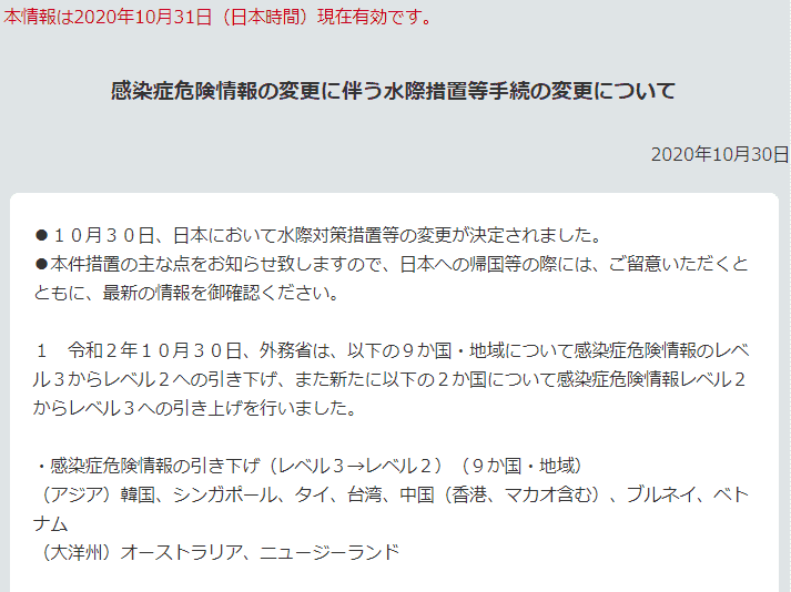 日本將全面解除對(duì)中國(guó)的入境限制，入境日本將無(wú)需核酸檢測(cè)