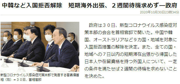 日本將全面解除對(duì)中國(guó)的入境限制，入境日本將無(wú)需核酸檢測(cè)