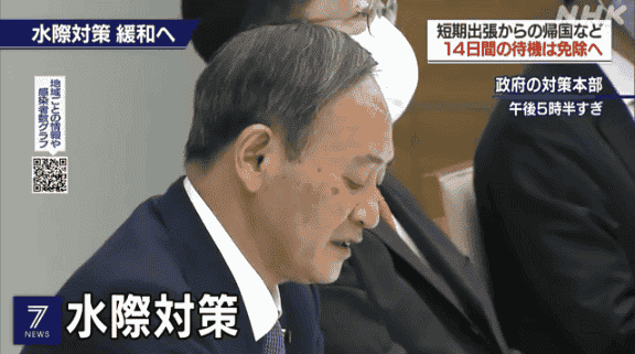 日本將全面解除對(duì)中國(guó)的入境限制，入境日本將無(wú)需核酸檢測(cè)