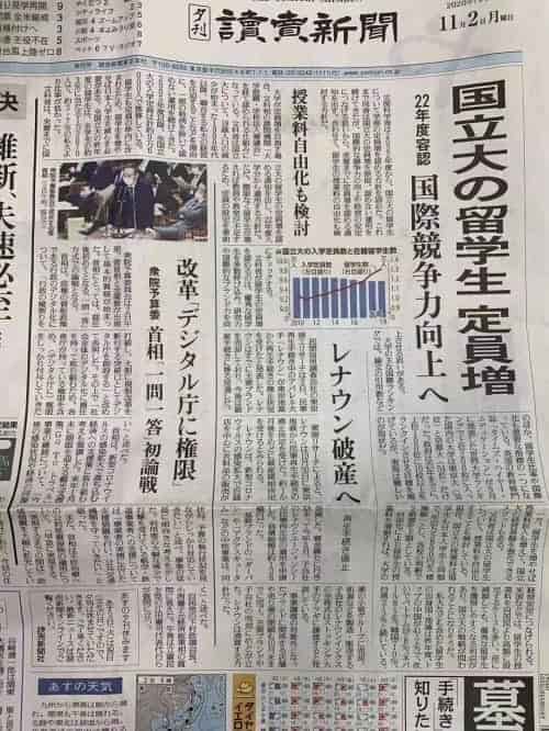 日本國(guó)立大學(xué)2022年度開(kāi)始，確定增加留學(xué)生名額！