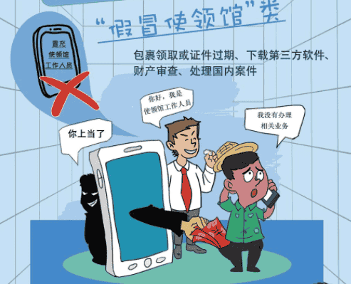 謹(jǐn)防電信詐騙